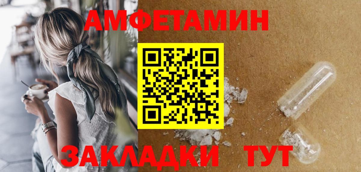Амфетамин VHQ Киров