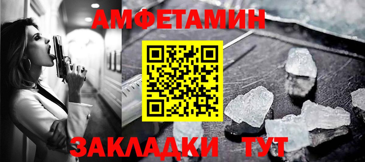 Киров  АМФ 97%  Амфетамин  Вход с VPN 