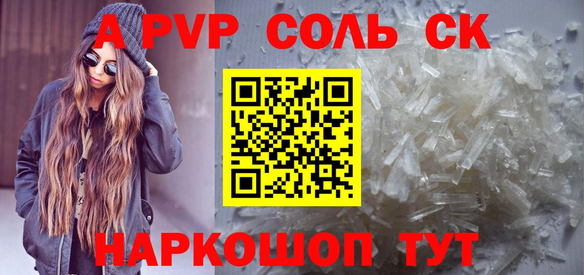Киров  Alfa_PVP VHQ  Альфа ПВП Соль  Alfa_PVP СК  Вход с VPN 