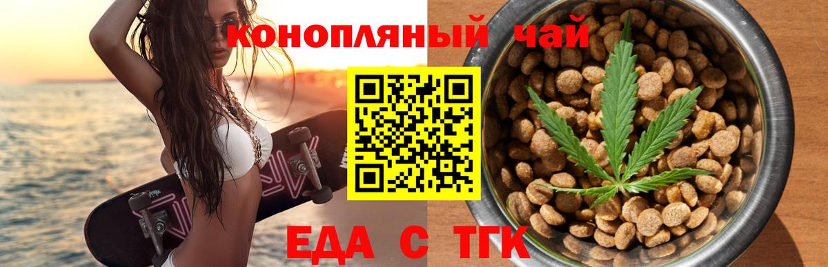 Киров  Canna-Cookies конопля  Вход с VPN 
