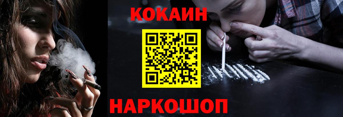 КОКАИН 98%  Вход с VPN  Киров  КОКАИН Перу 