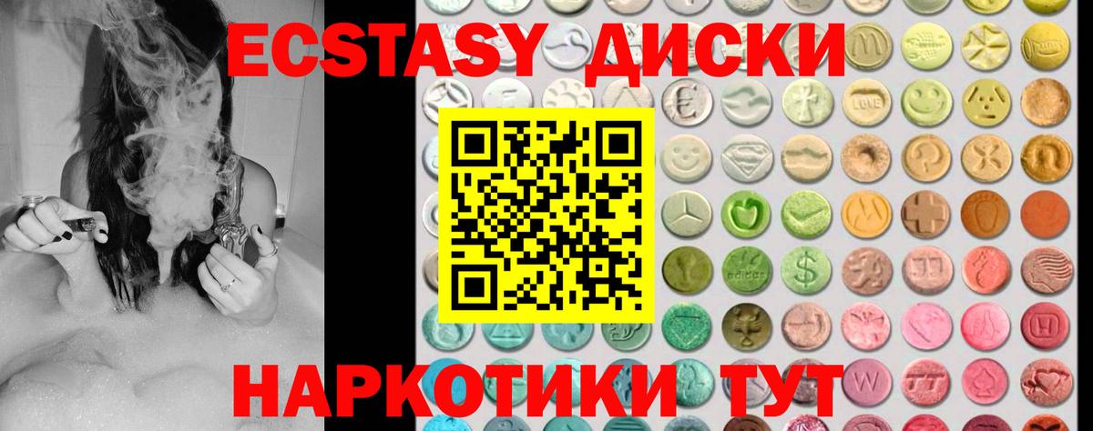 Ecstasy 300 mg Киров