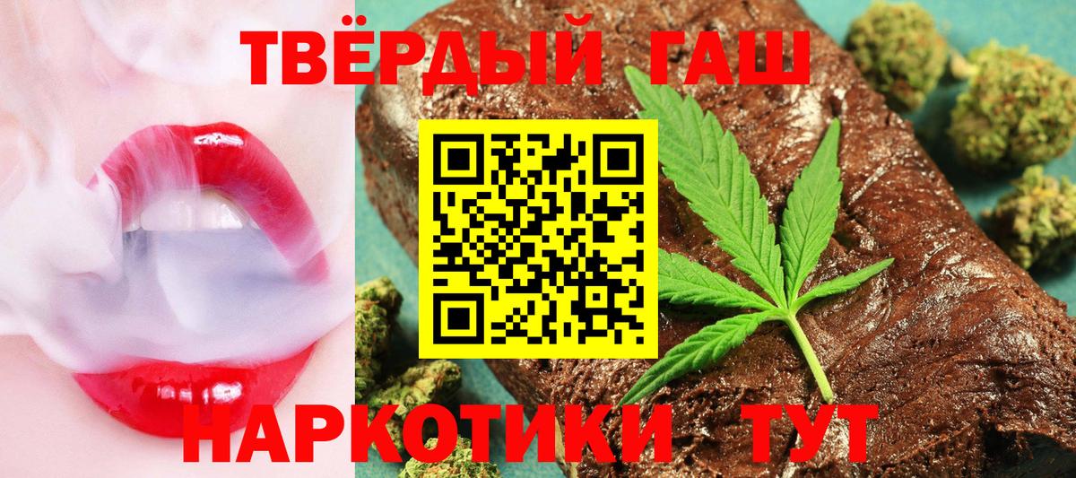 Гашиш Cannabis  ГАШИШ индика сатива  наркошоп  Вход с VPN  Киров 
