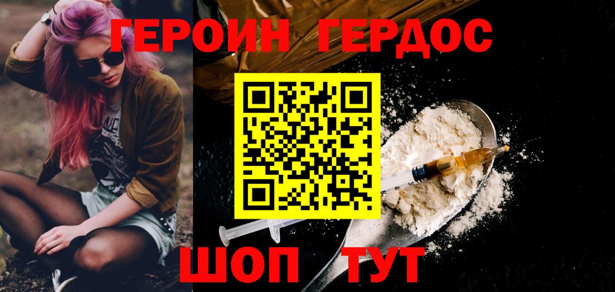 ГЕРОИН белый  Вход с VPN  Героин  Киров 
