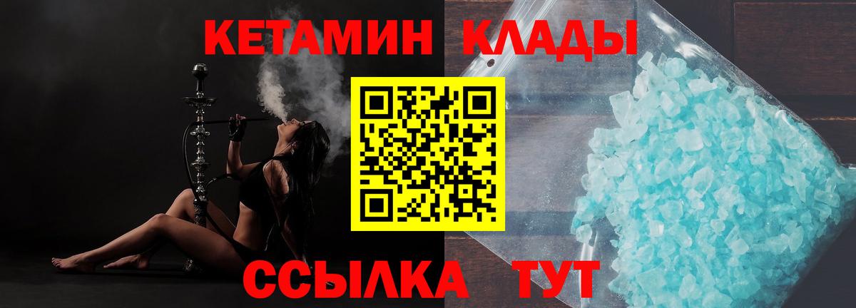 Киров  КЕТАМИН VHQ  Вход с VPN  гидра tor  Кетамин ketamine 