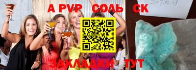 apvp Камышлов