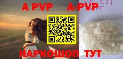 apvp Камышлов