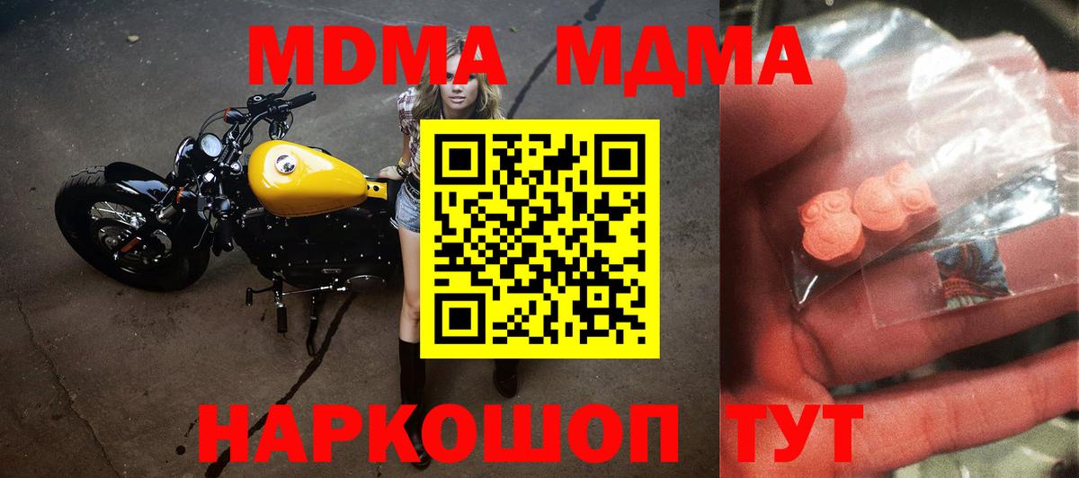 Киров  MDMA crystal  МДМА  Вход с VPN 