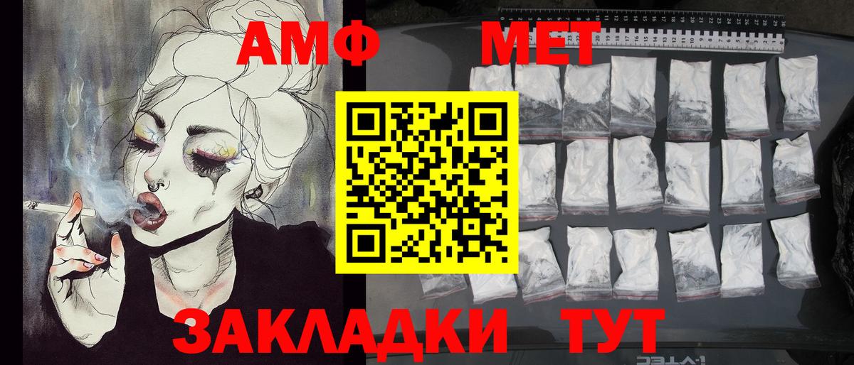 Первитин мет  Вход с VPN  Киров 