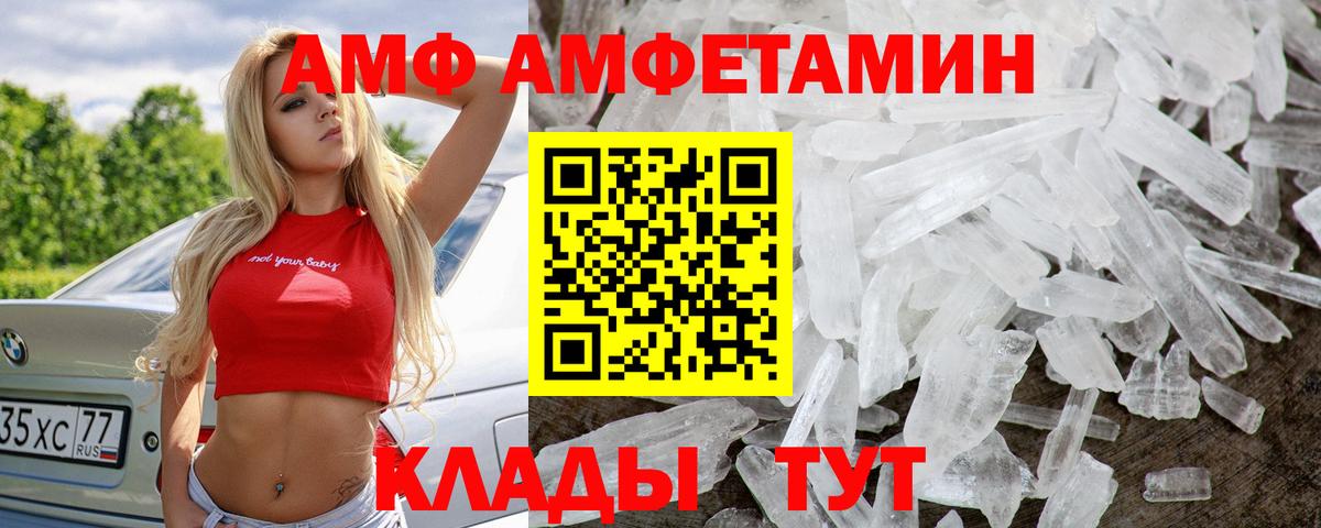 Первитин Methamphetamine Киров