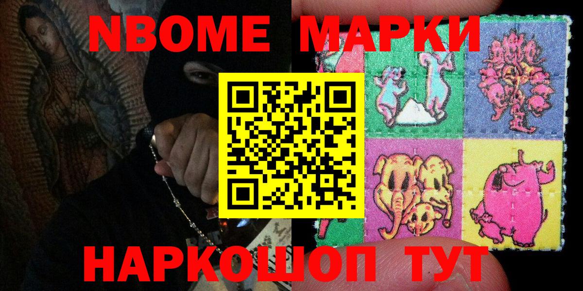 цена   Вход с VPN  Киров  Марки 25I-NBOMe 1500мкг 