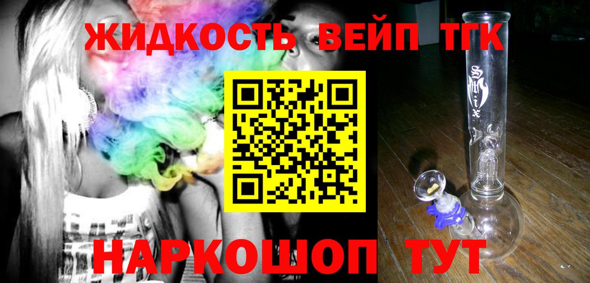 ТГК концентрат Киров