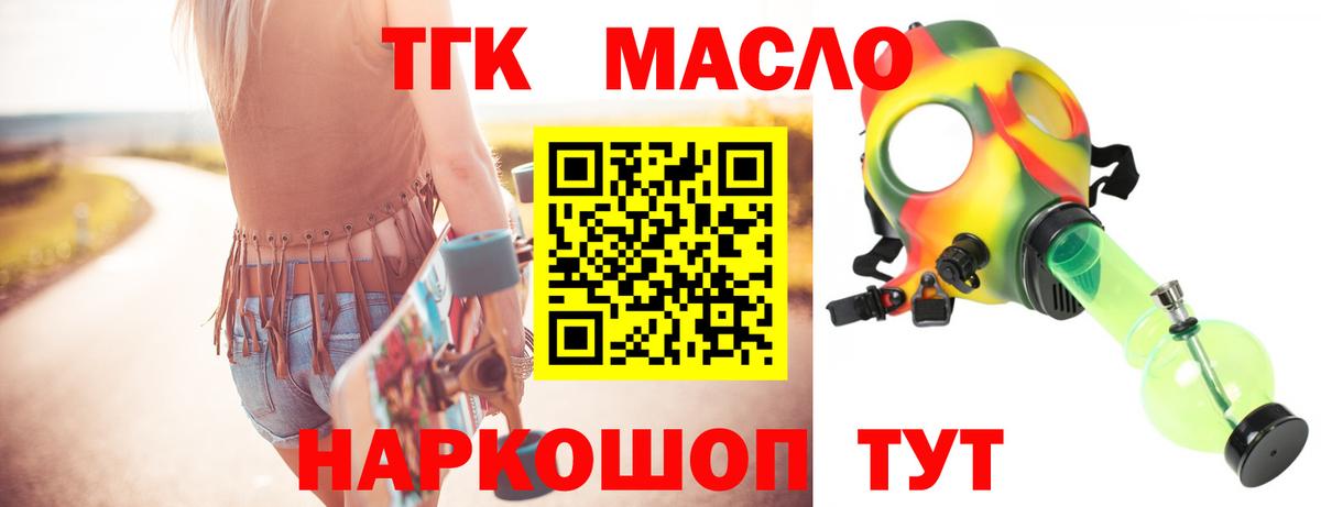 Дистиллят ТГК концентрат  продажа наркотиков  Вход с VPN  Киров  Дистиллят ТГК концентрат 